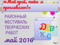 4 часть презентация-отчёт студии изобразительного искусства Кисточказа 2015-2016 учебный год