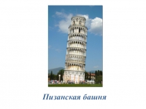 Презентация по математике на тему Измерение и построение углов (5 класс)