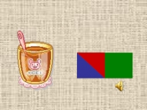 Азбука для Саши, буквы -ж,й