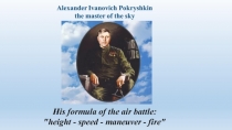 Презентация по английскому языку на тему: A.I. Pokryshkin. The Master of the Sky
