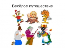 Презентация по математике Закрепление изученного (1 класс школа 21 века)