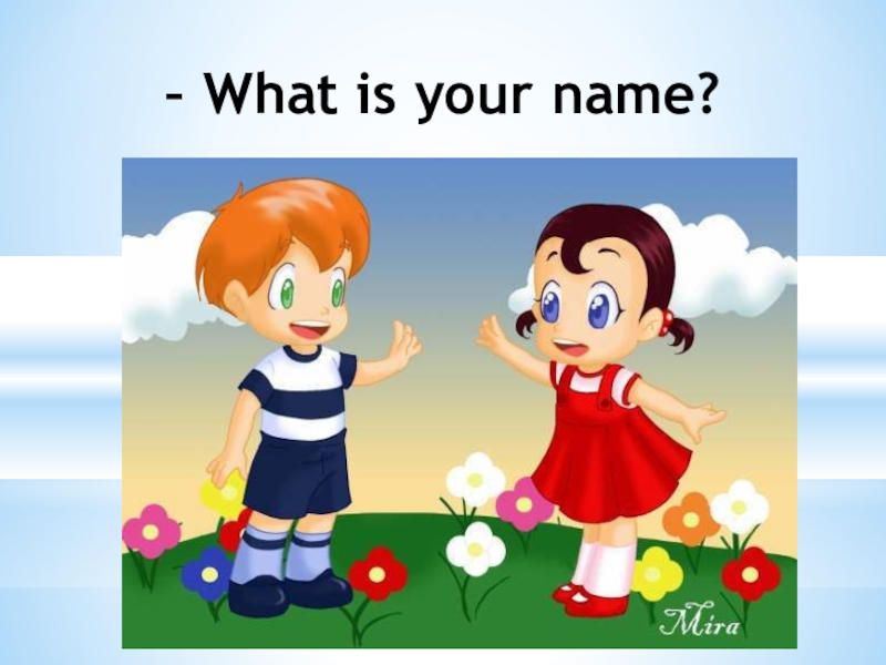 The girl s name is. What is your name. What's your name. Be рисунок для детей. What is your name картинка для детей.