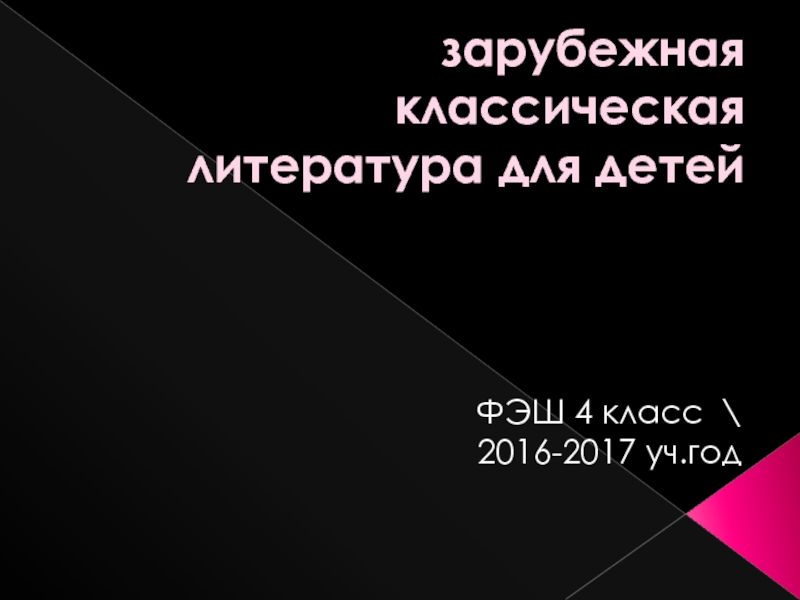 Проект на тему в мире книг 4 класс