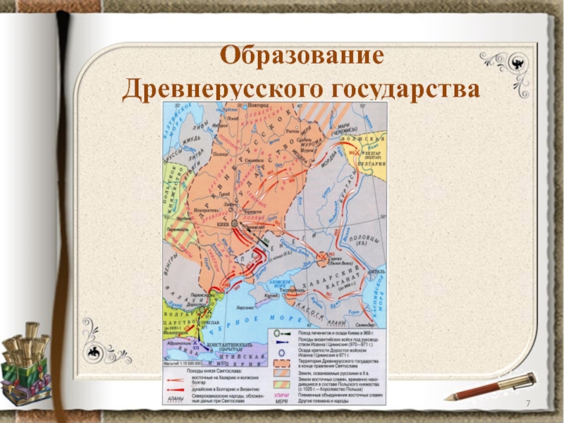 Образование древнерусского государства карта