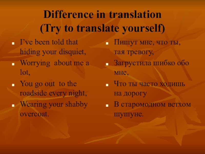 Try do перевод. Itself перевод. Try перевод. Yourself перевод.