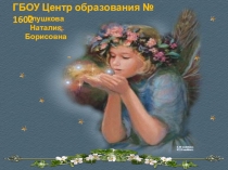 Беседа для родителей Сила материнской любви