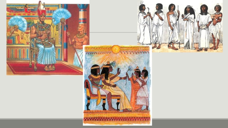 Вельможа отрывок. Усадьба египетского вельможи. Картинка вельможи древнего Египта. Одежда вельмож в древнем Египте в цвете. Картинка Вельможа и фараон.