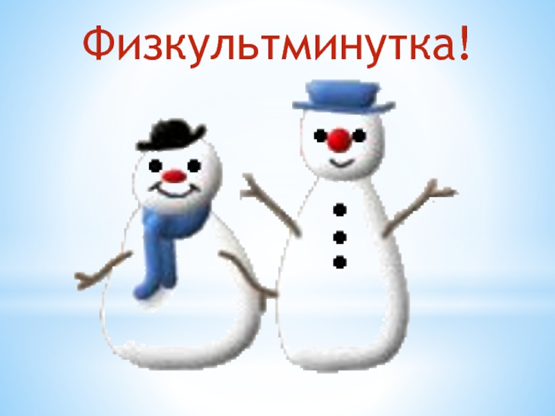 Танцующий снеговик. Танцующий Снеговик анимация. Снеговик гиф на прозрачном фоне. Анимированный Снеговик на прозрачном фоне. Снеговик Анимашка на прозрачном фоне.