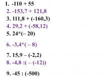 Презентация 2: Решение задач.