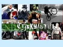 План - Презентация к уроку по английскому языку Жизнь молодёжи. Цикл 3 (10 класс)