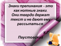 Презентация к уроку русского языка по теме Тире между подлежащим и сказуемым