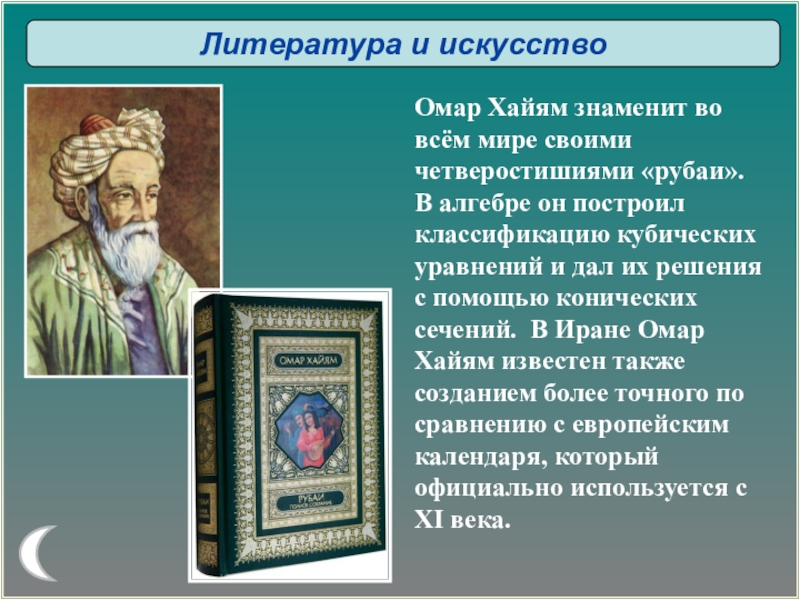 Проект культура ислама 5 класс однкнр проект