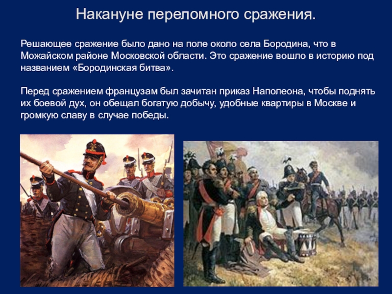 Бородино сражение стихотворение. Бородино стих. Бородинское сражение стих. Битва Бородино стихотворение. Бородино 5 класс учить.