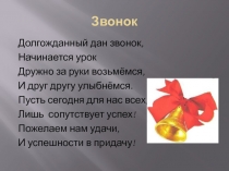 Разработка открытого урока по математике в 5 классе Тема Действия с десятичными дробями.