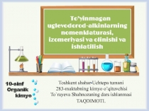Презентация по химии АЛКИНЛАР (9 класс на узбекском языке)