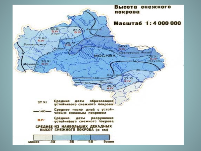 Карта осадков лотошино московская