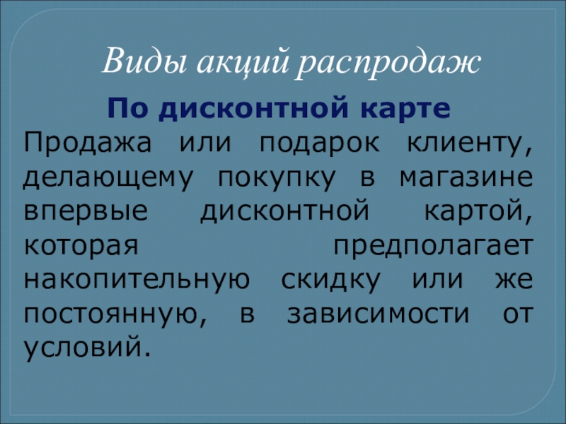 Основные виды магазинов сбо 5 класс презентация