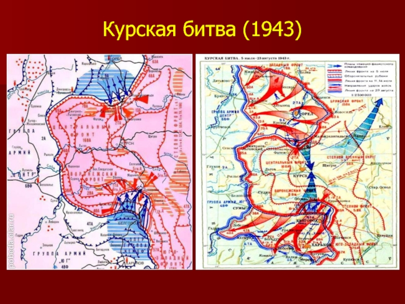 Карта курской дуги показать карту