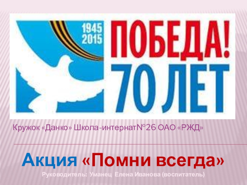 70 летия победы. 77 Лет Победы логотип. 77 Годовщина Победы логотип. Данко Кружка. Волонтеры Победы логотип PNG круглый.