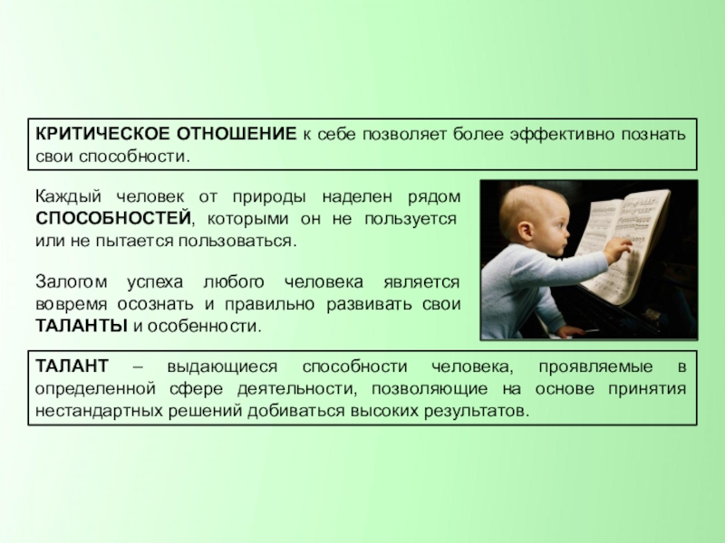 Презентация по обществознанию 6 класс познание человеком мира и себя боголюбов фгос