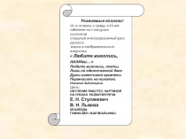 Презентация к уроку русского языка Любите живопись, поэты...