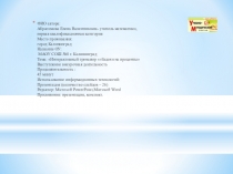 Интерактивный тест на тему: Задачи на проценты.