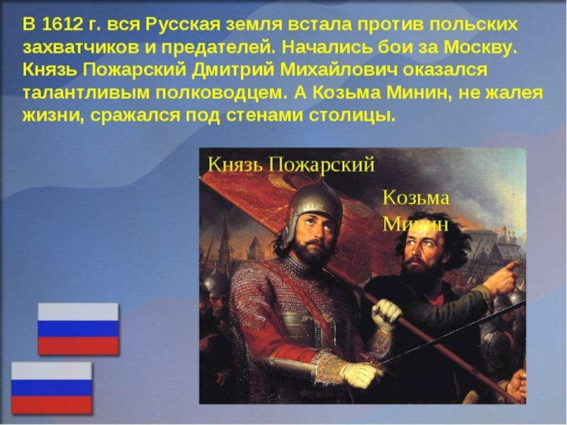 4 ноября с какого года. День народного единства классный час. День единства презентация. Классный час посвященный Дню народного единства. День единства классный час.