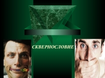 Резервные возможности генетического аппарата.