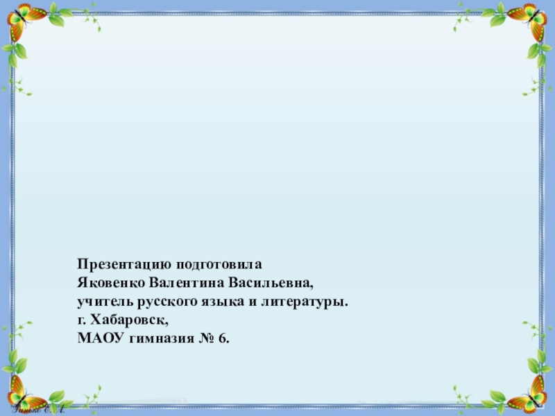 Мужская женская и дактилическая рифма. Дактилическая рифма. Мужская женская дактилическая гипердактилическая рифма. Дактилическая карта.