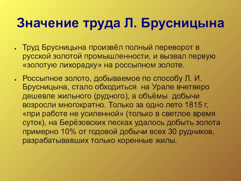 Золотой смысл. Значение труда. Значимость труда. Важность труда. Смысл труда.