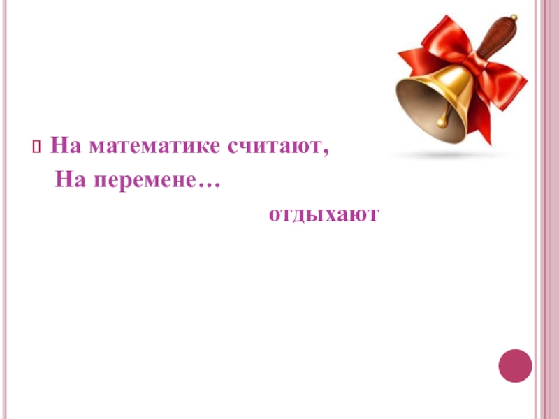 Любовь никогда не перестанет урок музыки в 8 классе презентация