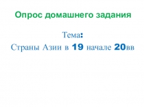 Презентация по всеобщей истории на тему: Африка в 19в начале 20вв. 9 класс