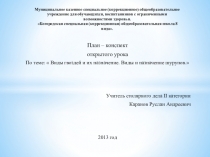 Презентация по столярному делу :  Виды , назначения гвоздей и шурупов