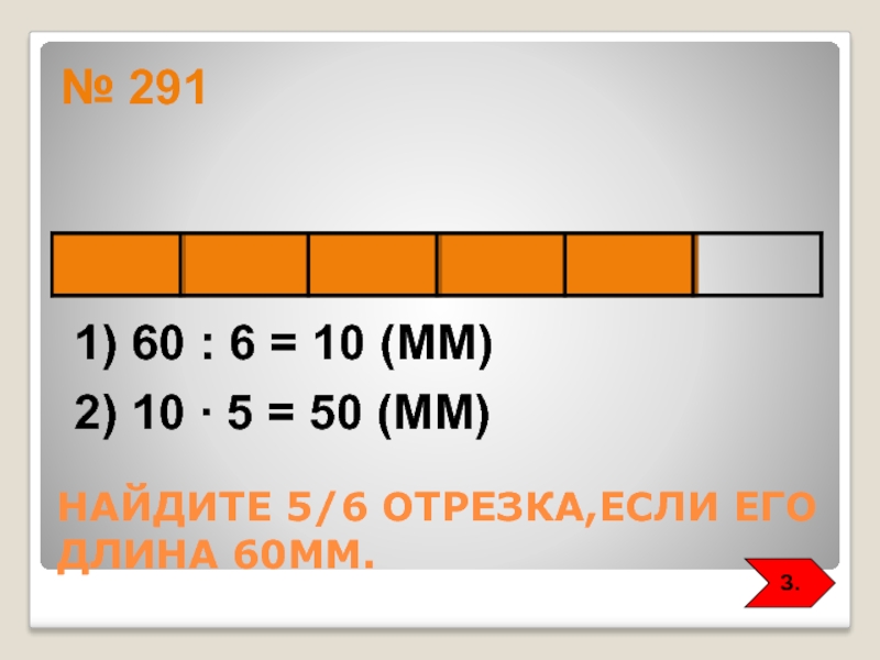 Нахождение нескольких долей целого. Нахождения нескольких долей целого задания. Доли числа 2 класс. Нахождение доли числа 2 класс. Алгоритм нахождения нескольких долей целого.