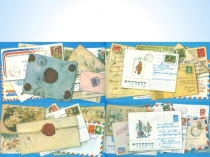 Презентация к Уроку Письма