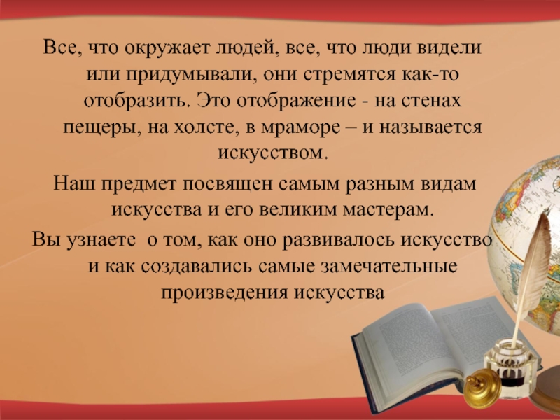 Преобразующая сила музыки как вида искусства урок 8 класс презентация