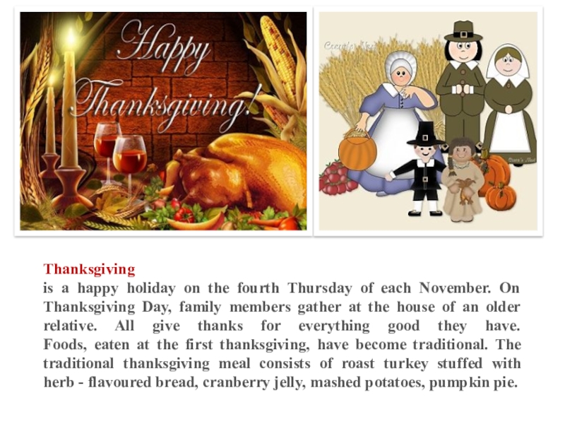 Реферат: My Ghosts Of Thanksgiving Past And Present