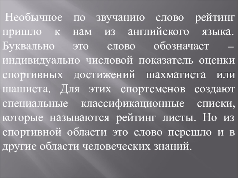 Текст про звуки. Красивые по звучанию слова. Необычные по звучанию слова. Красиво звучащие слова. Крутые слова по звучанию.