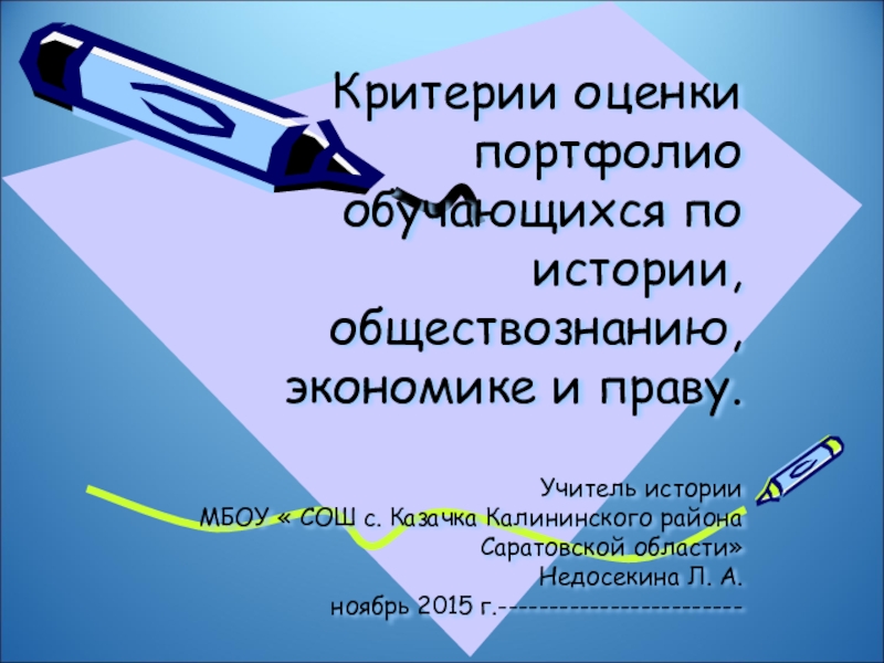 Темы проектов по истории и обществознанию