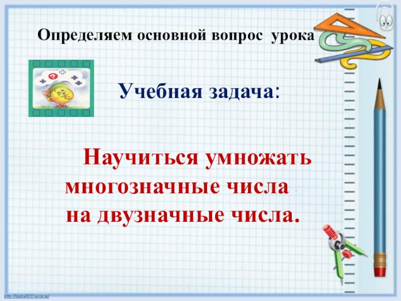 Технологическая карта 3 класс школа россии что узнали чему научились