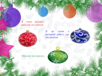 Презентация к учебному занятию по русскому языку на тему Определение (5 класс)