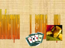 Презентация по математике на тему Теория вероятностей