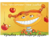 Презентация к уроку биологии Строение клетки