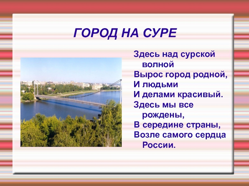 Проект города пензы