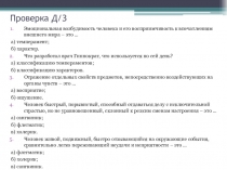 Презентация по технологии (ОПС) 9 класс Мотивы и ценностные ориентации самоопределения