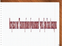 Технология проблемного обучения математике