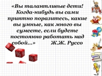 Презентация по математике на тему Решение задач на проценты