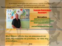 Планирование и организация внеклассной работы учителя физической культуры
