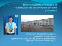 Презентация школьного проекта по эксперименту Профессиональное самоопределение учащихся в учебно-воспитательном процессе