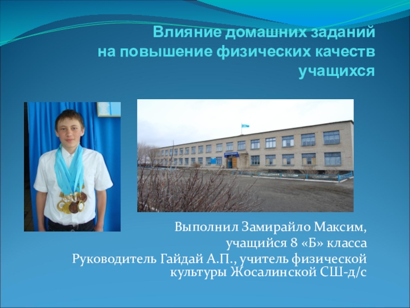 Презентация школьного проекта по эксперименту Профессиональное самоопределение учащихся в учебно-воспитательном процессе